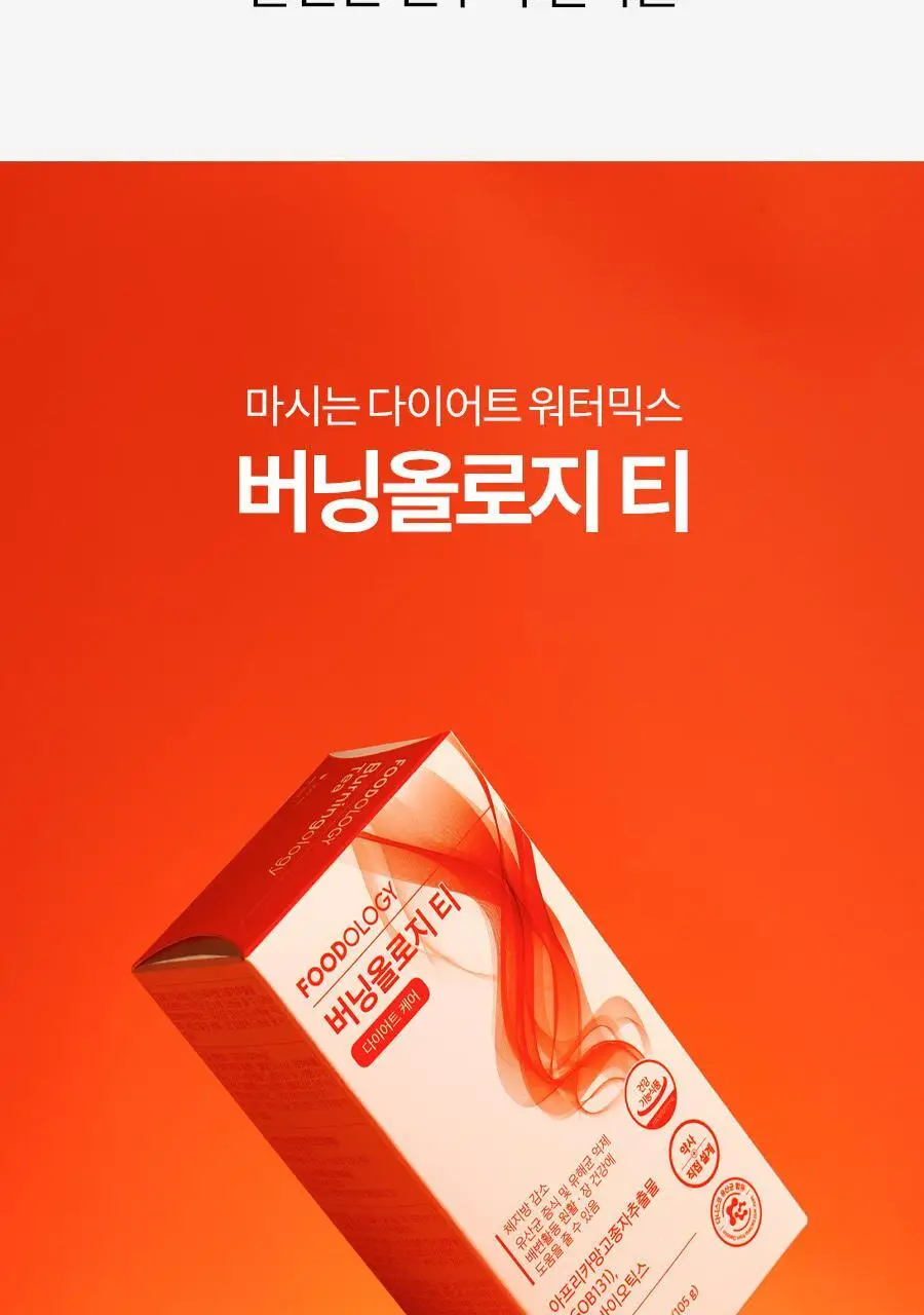 [서현PICK]콜레올로지 버닝올로지 티 7,000mg*15포 (15일분) 상세페이지 29